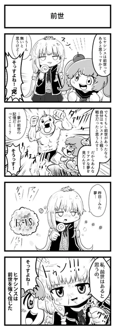 それいけ!ゆりゆりちゃん! 66話 更新しました
  https://t.co/wULAAqsuO9
 #ゆりゆりちゃん 