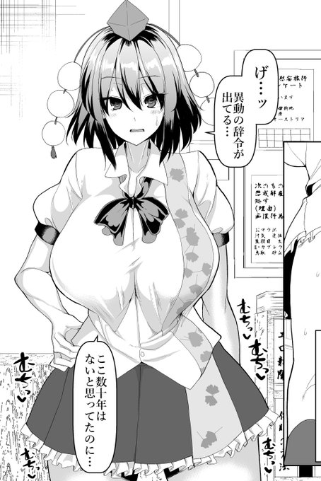 文ちゃんが超絶セクハラ横行部署に異動になっただって!? 