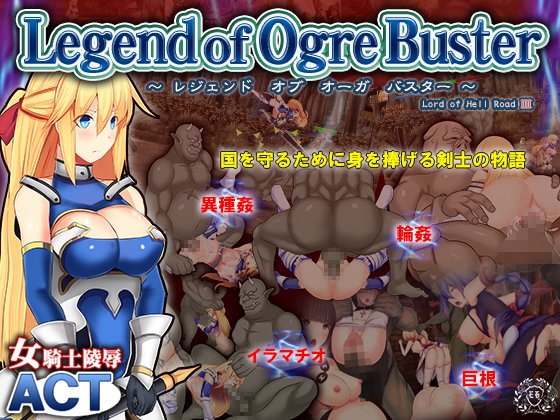 レジェンドオブオーガバスター -- Legend of Ogre Buster --/Elithheart[エリスハート] 15%OFF 11/30まで https://t.co/uXIK7paaYS #DLsite
Elithheart[エリスハート] 様制作・ACTゲームのイラスト制作をいたしました。許可を頂いたのでCGを一部公開。よろしくお願いします。 