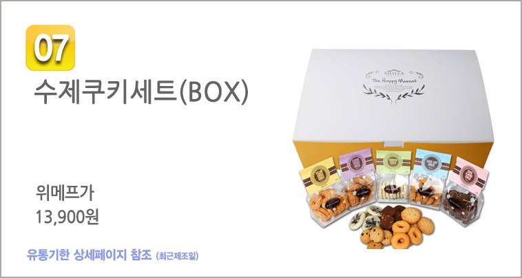 shilla0498's tweet photo. ♥[RTor팔로우]해주시는 5분께 추첨을 통해 브라우니쿠키세트를 드려요.(발표:11월13일)
♥[투데이특가] 신라명과파운드케익1+1
♥수제쿠키세트(BOX) 13,900원 특가행사

▶ 구경하러가기 https://t.co/8ey2YEm4jI https://t.co/klitwIT4tA
