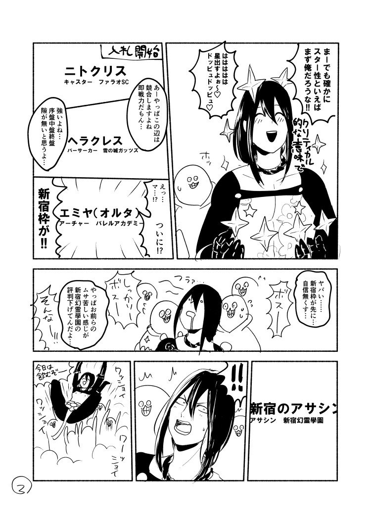 新シンくんの鯖ドラフト漫画(所属適当です)
こんなカルデアだけど来てね！！！！ 