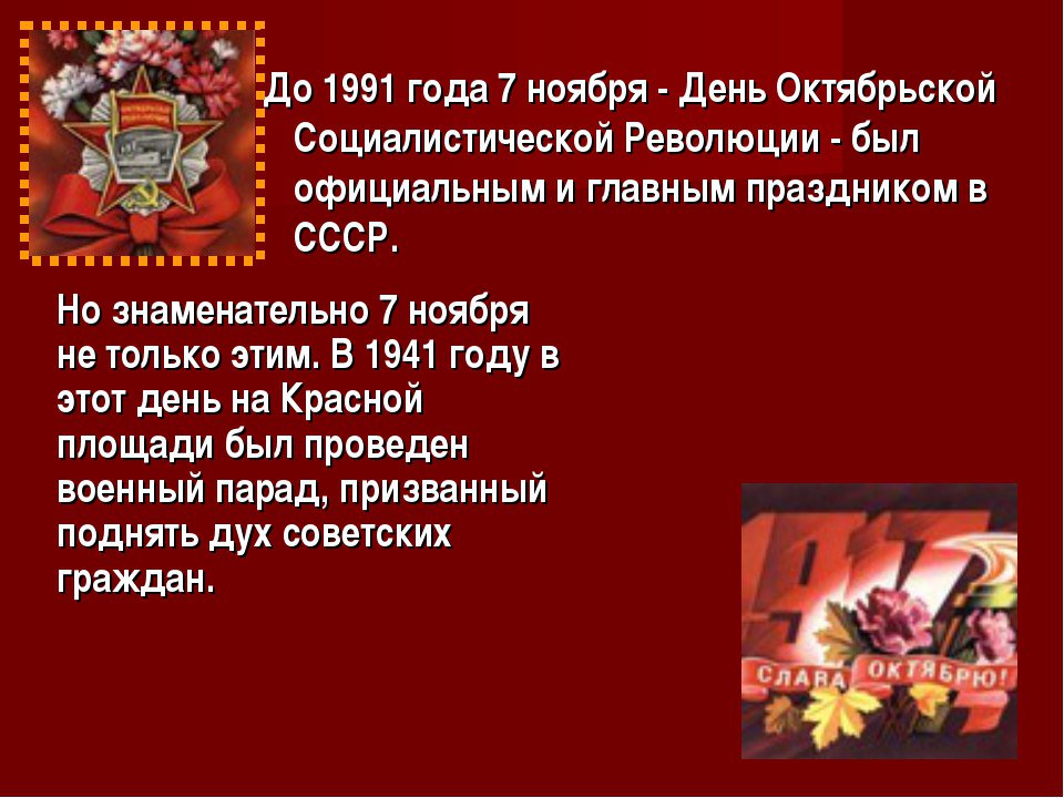 Картинки анимация октябрьская социалистическая революция 1917 года