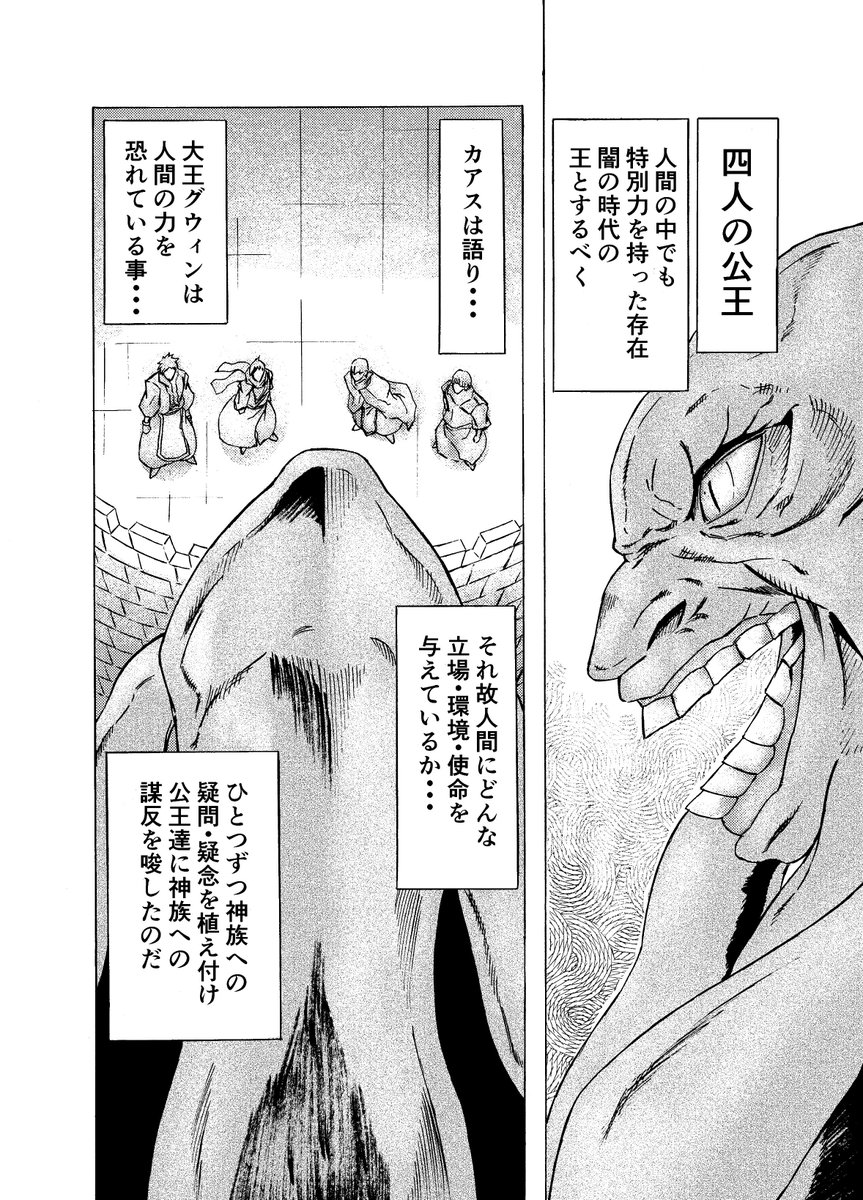 #ダークソウル #DarkSouls
ダークソウル考察漫画4話目「深淵」全12ページです。初の深淵発現であり、後の闇霊の元祖ダークレイスの誕生。そしてアルトリウスが深淵に侵される前の綺麗な姿だった時代、、、前編です。 