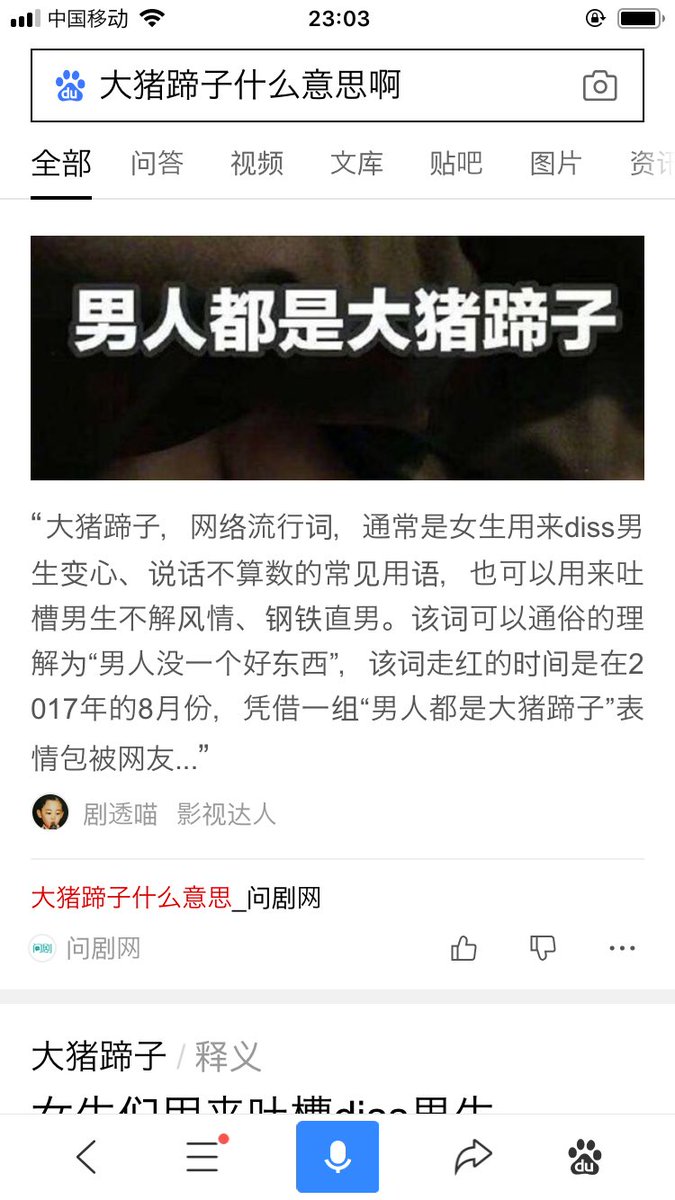 大猪蹄子hashtag 大猪蹄子hashtag