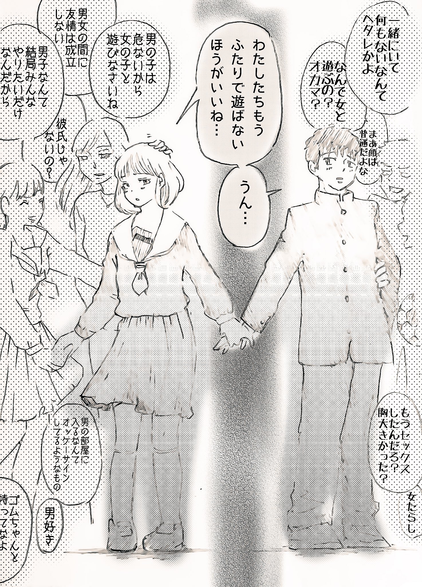 とら少ちゃん Ar Twitter 男女の友情