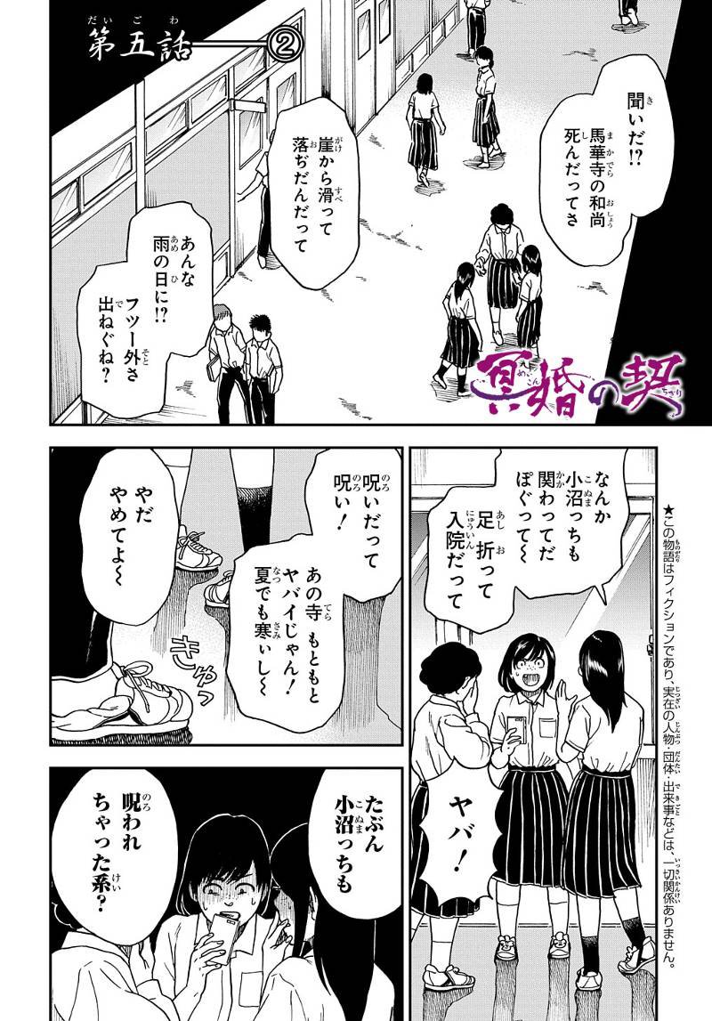 u2_ree's tweet photo. 冥婚の契 15話を先読みしました。 https://t.co/B1CuOAZ8Ma https://t.co/E1kIRNKj3G
