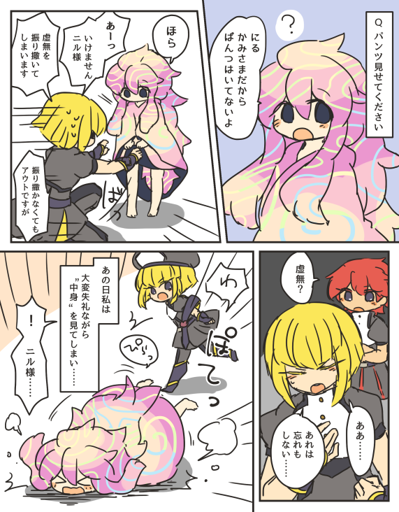 تويتر たなや على تويتر 擬カビ ぱんつの話から離れてしまった漫画 むしろ ぱんつってなにー から始まってもいい T Co 7ml9zbcps4 تويتر たなや على تويتر 擬カビ ぱんつの話から離れてしまった漫画 むしろ ぱんつってなにー から始まってもいい T Co 7ml9zbcps4