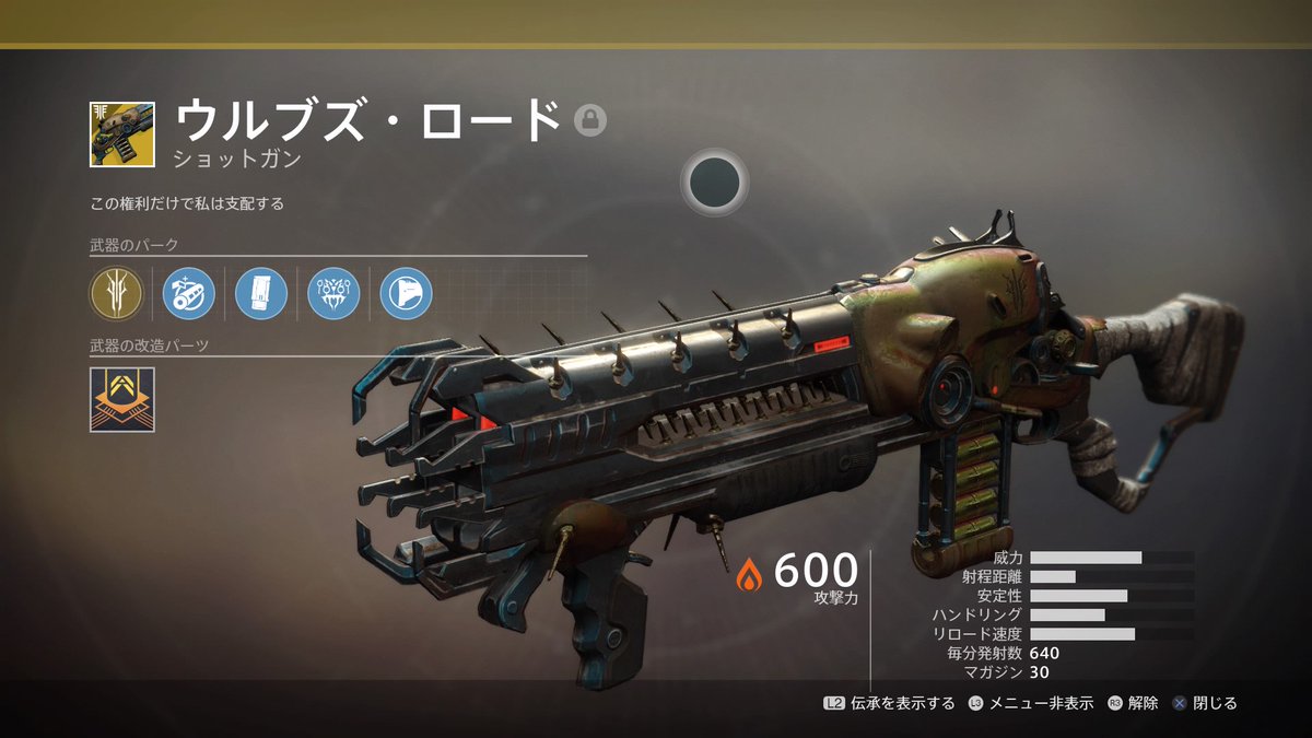 ট ইট র Kinrobo Destiny2の死者の祭りが終わりしばらくはまたレベル上げと クランメンバーでの最後の望みレイドクリアを目指頑張ります そしてやっとやっと 7日 8日とで新エキゾチック武器が出ました なかなかでなかったのでめっちゃ嬉しいですね W