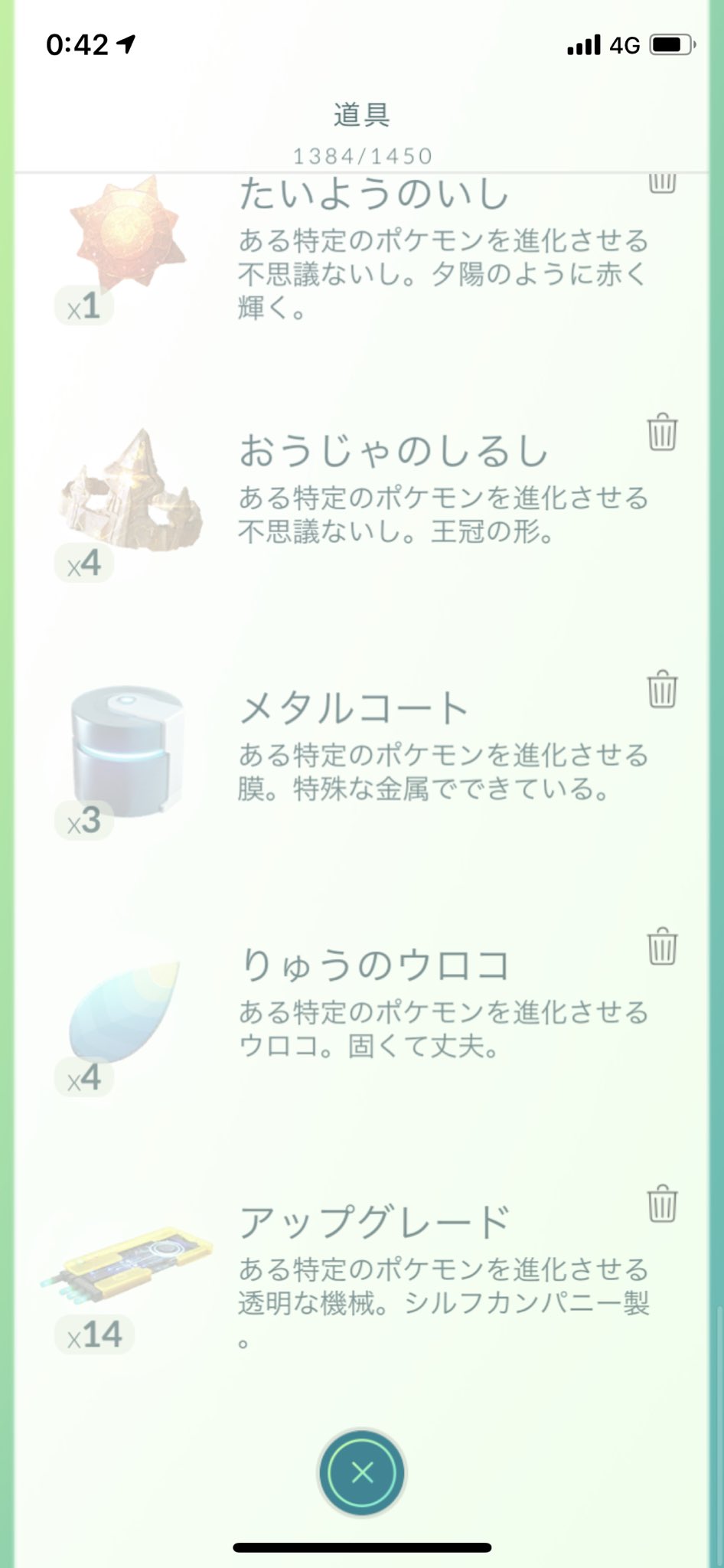 進化アイテム Twitter Search Twitter