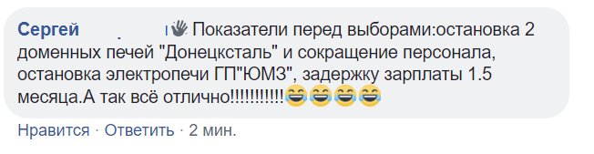 Евросоюз не признает незаконные выборы на оккупированной части Донбасса, - Косьянчич - Цензор.НЕТ 7490