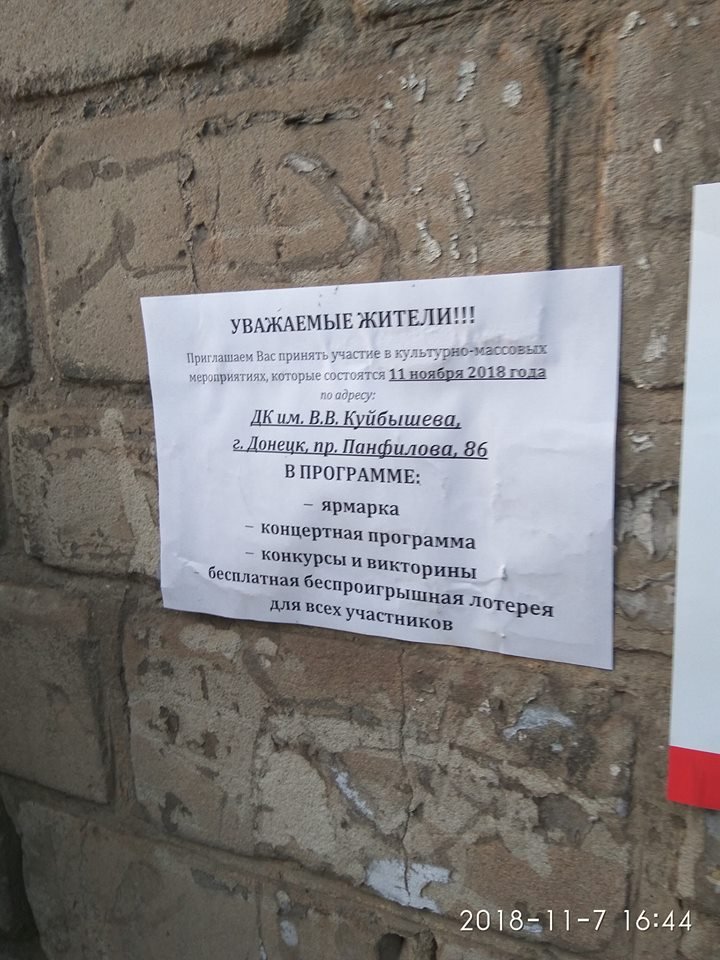 Евросоюз не признает незаконные выборы на оккупированной части Донбасса, - Косьянчич - Цензор.НЕТ 3033