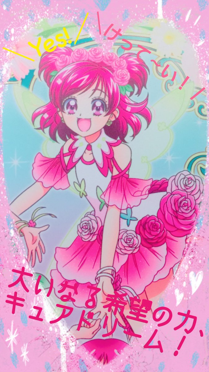 杉本みづか 08年11月8日公開から10年 映画 Yes プリキュア5gogo お菓子の国のハッピーバースディ 私の最推し夢原のぞみ キュアドリームのお誕生日10回記念です プリキュア15周年で更にめでたい おめでとうのぞみ 一応非公式だけど