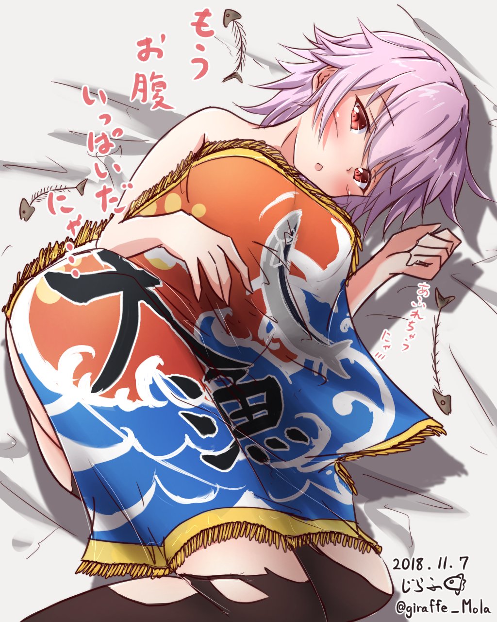 じらふ翻車魚 多摩 もうお腹いっぱいだにゃ 艦これ版深夜の真剣お絵描き60分一本勝負 艦これ版真剣お絵描き60分一本勝負 じらふ翻車魚 多摩 もうお腹いっぱいだにゃ 艦これ版深夜の真剣お絵描き60分一本勝負 艦これ版真剣お絵描き60分一本勝負