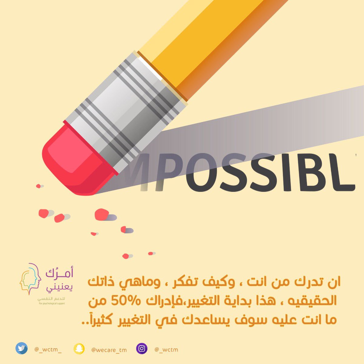 أمرُك يعنيني tweet media