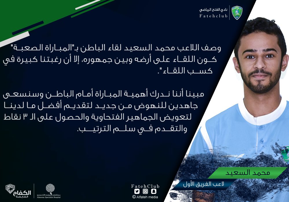 FatehClub tweet picture