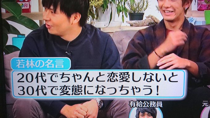オードリー若林の恋愛に対する名言が話題に 代でちゃんとした恋愛しないと30代でアレになっちゃう はちま起稿