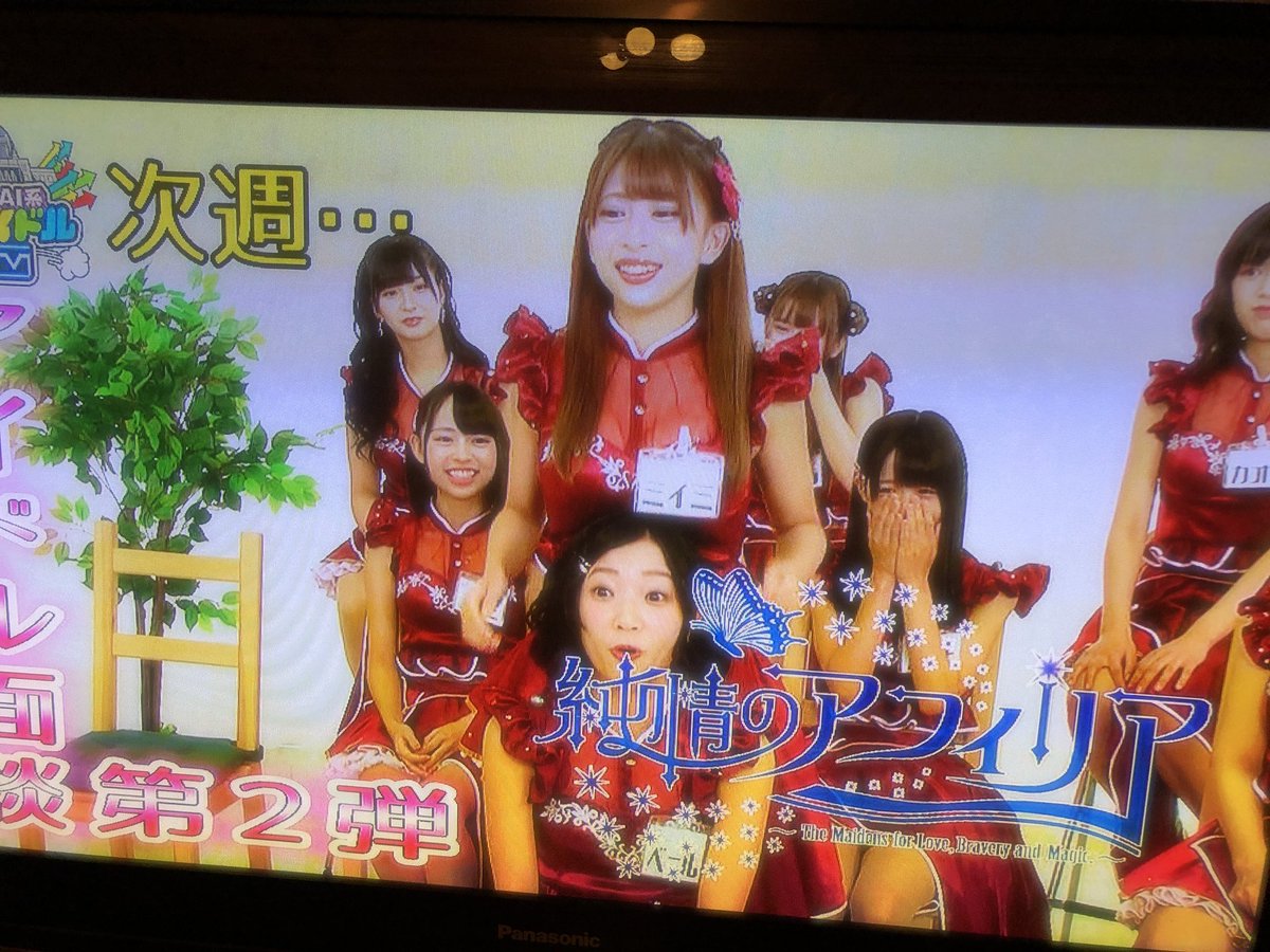 宣伝３号 Pa Twitter 頭に胸乗せる衝撃的な次週予告 人人人人人人人 来週も必見 Y Y Y Y Y Y 毎週水曜26 05 Tokyo Mx Mirai系アイドルtv いいおっぱいの日
