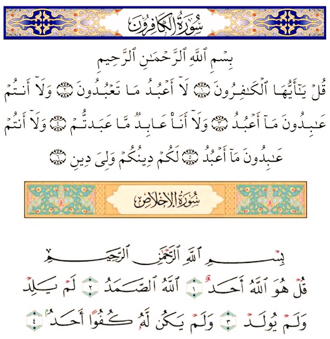 القرآن ثلث حديث: هو