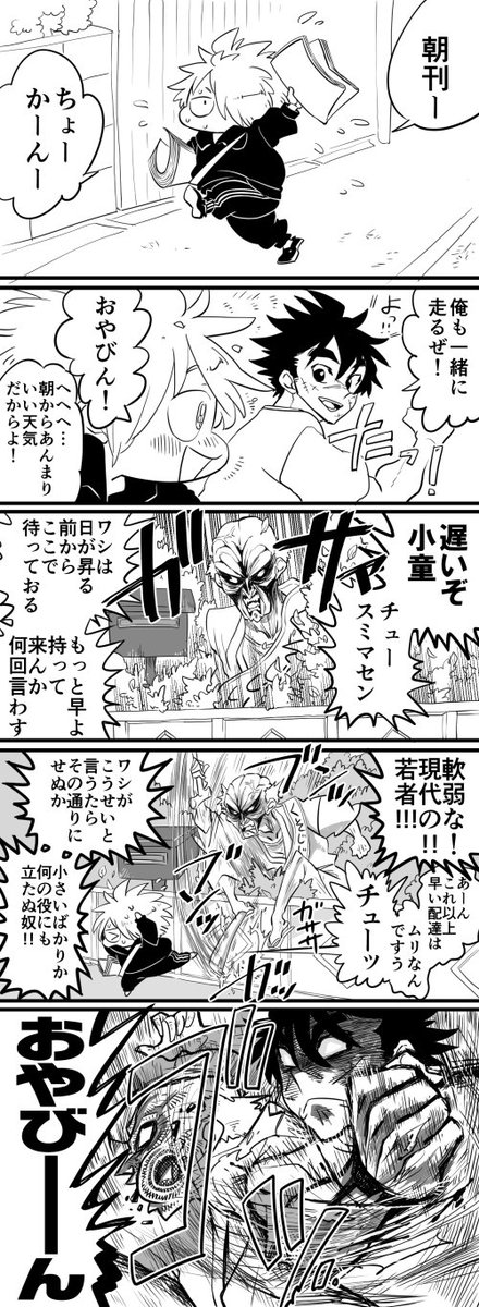 チュー公とおやびんとくそじじいのバトル 
