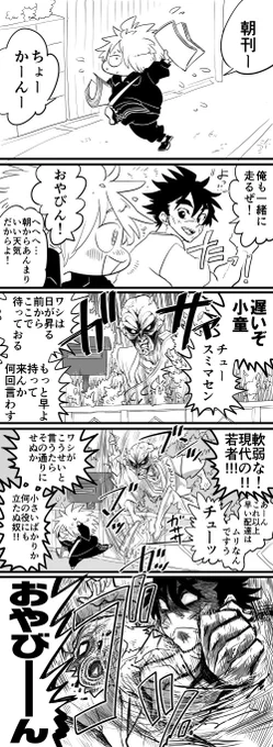 チュー公とおやびんとくそじじいのバトル 