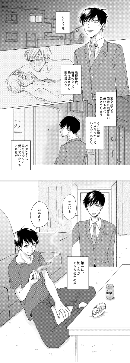 新刊サンプルアップしました~。以前出した「金針菜開花する」の本編です。サンプルだけでも見て貰えたらうれしいです…!
「11/24家宝20」おそカラ(レスヒラ):金針菜開花する・上 | cape https://t.co/vzHgx0INo6
