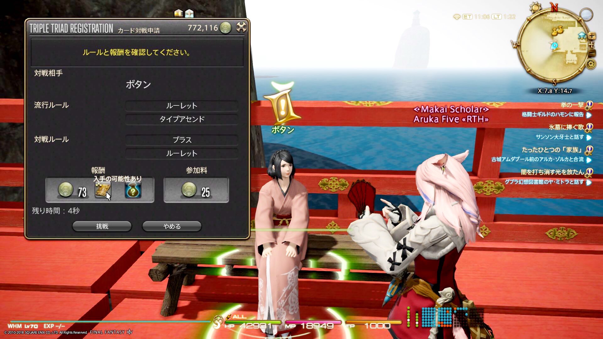 Aruka Five 日記 朗報 新カード対戦npcから ロウヒのカード がもぎ取れるようになりました Final Fantasy Xiv The Lodestone