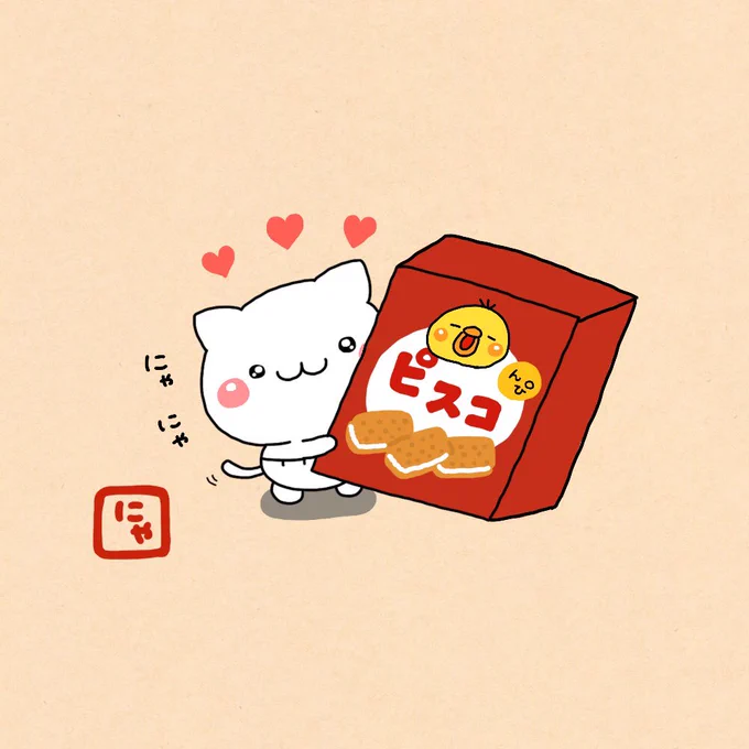 すき
#はらぺこ日記 
