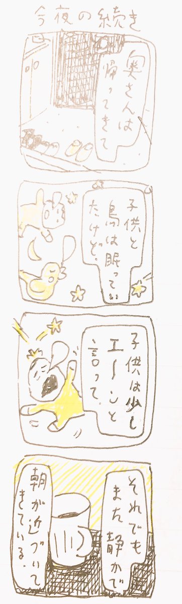 こんつ 