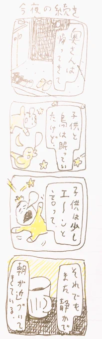 こんつ 