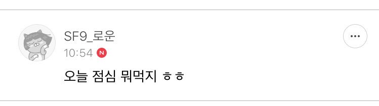 taeyangpuff's tweet photo. RW: What shall I eat for today’s lunch ㅎㅎ
Actually, I ate chicken yesterday with Inseongie hyung for lunch ㅎ
#SF9fancafe https://t.co/0FxoYV1rcj