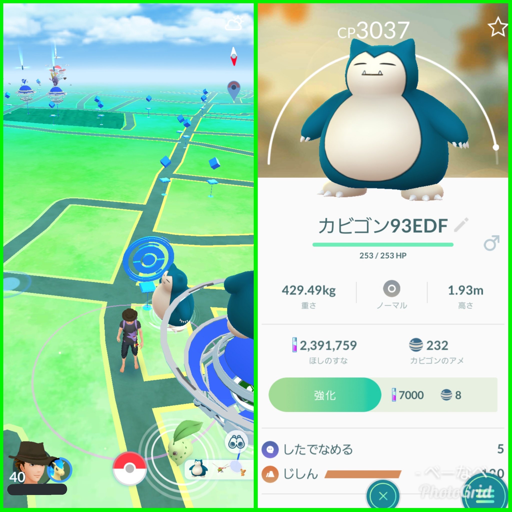 べーなべ ポケモンgo 久しぶりの野生カビゴン発見 Cp3000越えのいい子だった T Co Niwrn04kqm Twitter