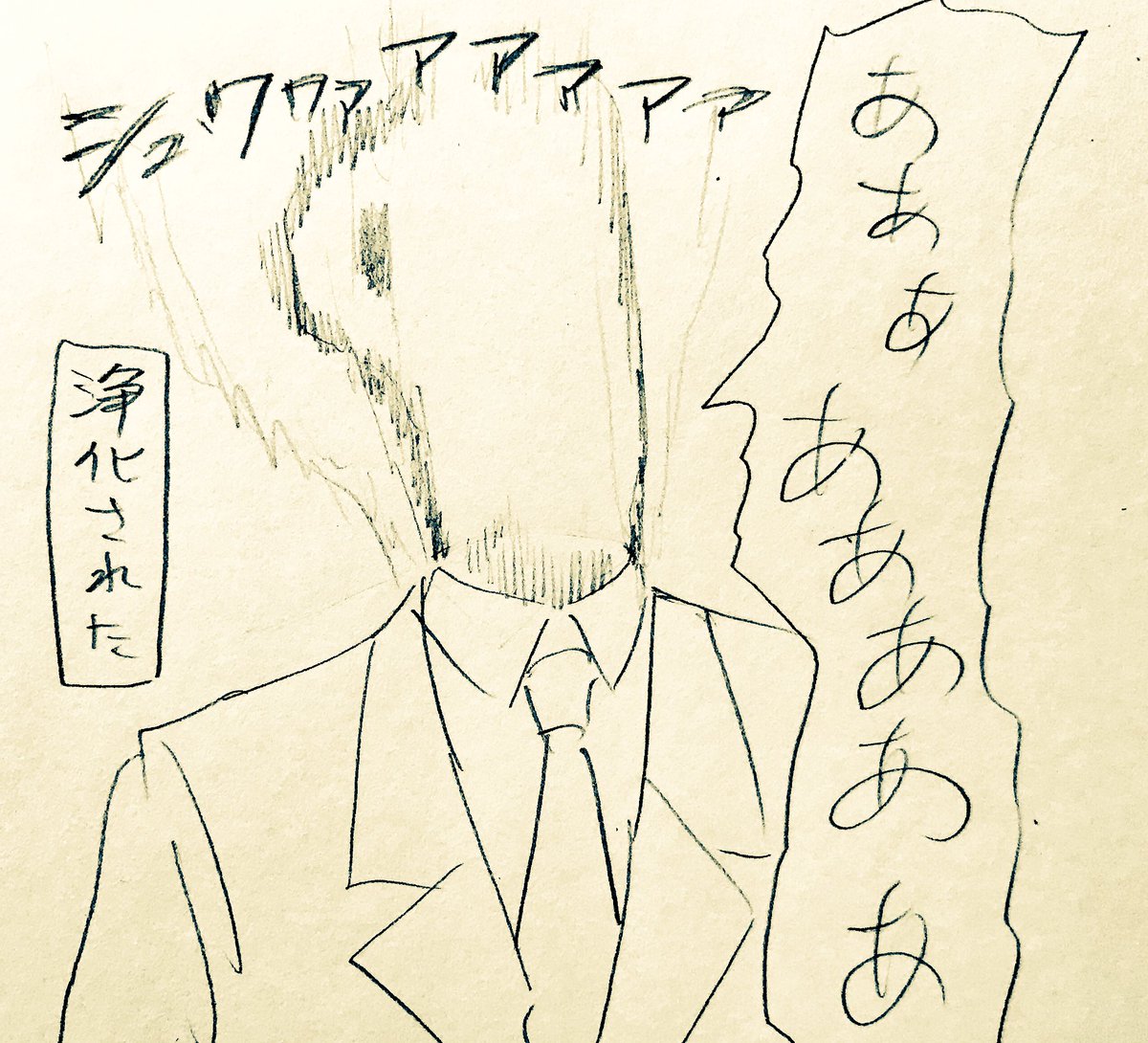 さむい…さむいよゆいんちゃ……あぁぁあああぁあぁ…ぁ……… 