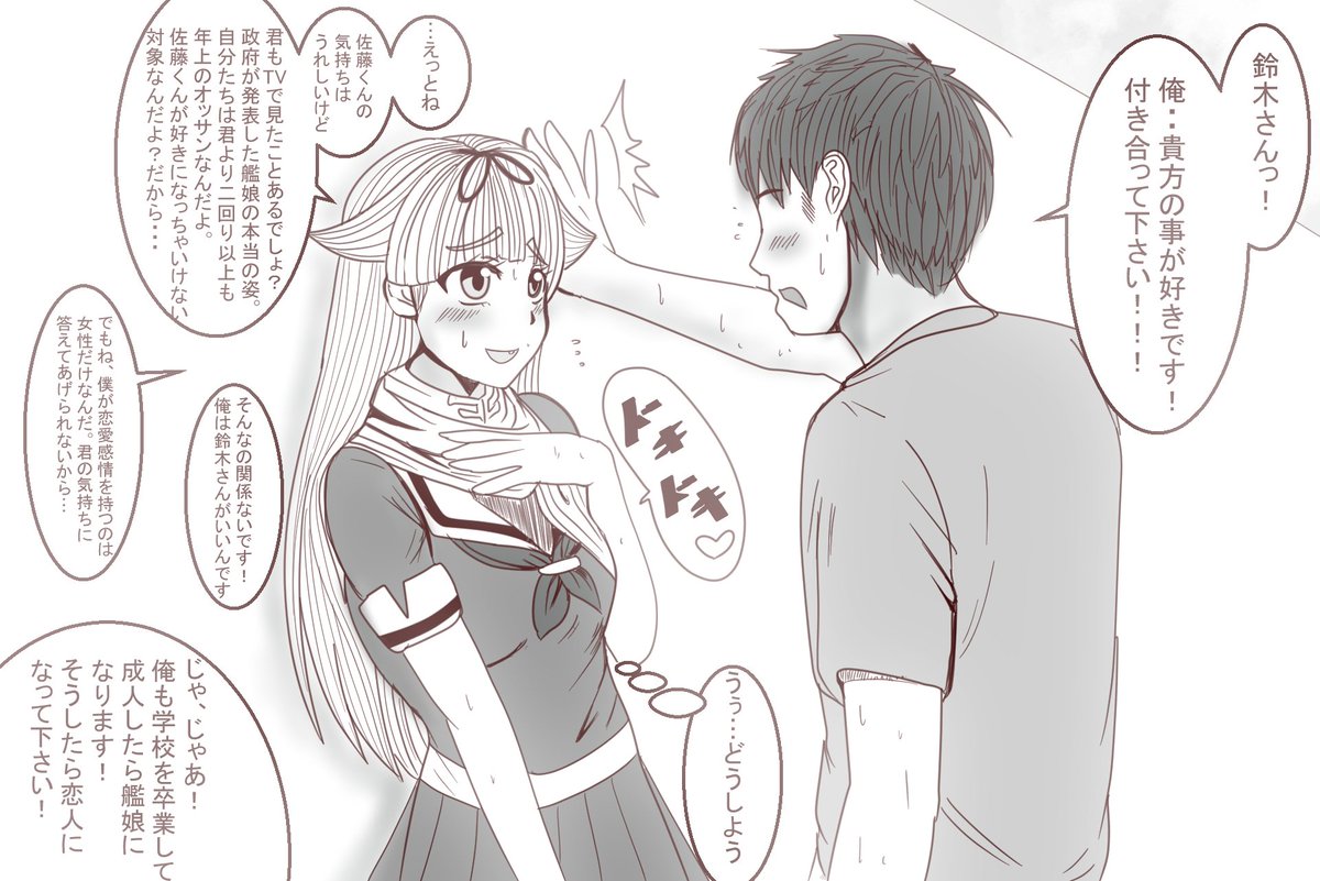 男性艦娘時空 Togetter