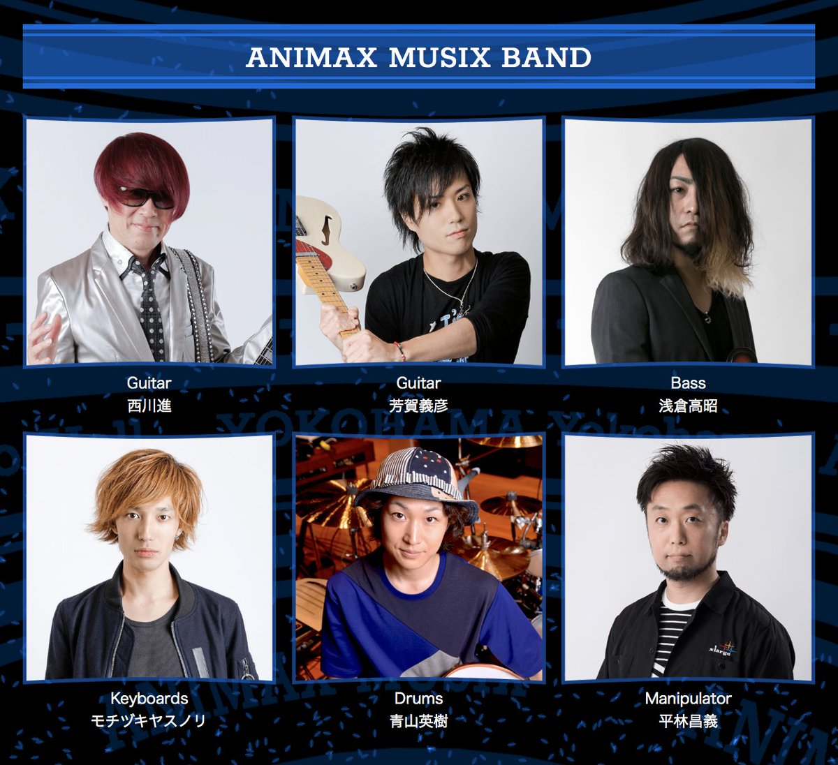 西川 進 Animax Musix 18 Yokohama Supported By ひかりtvにハウスバンドで出演します Animax Musix 18 Yokohama Supported By ひかりtv 18年11月17日 土 横浜アリーナ 開場13 00 開演14 00 予定 Animax Musix T Co W0t8wtsccg
