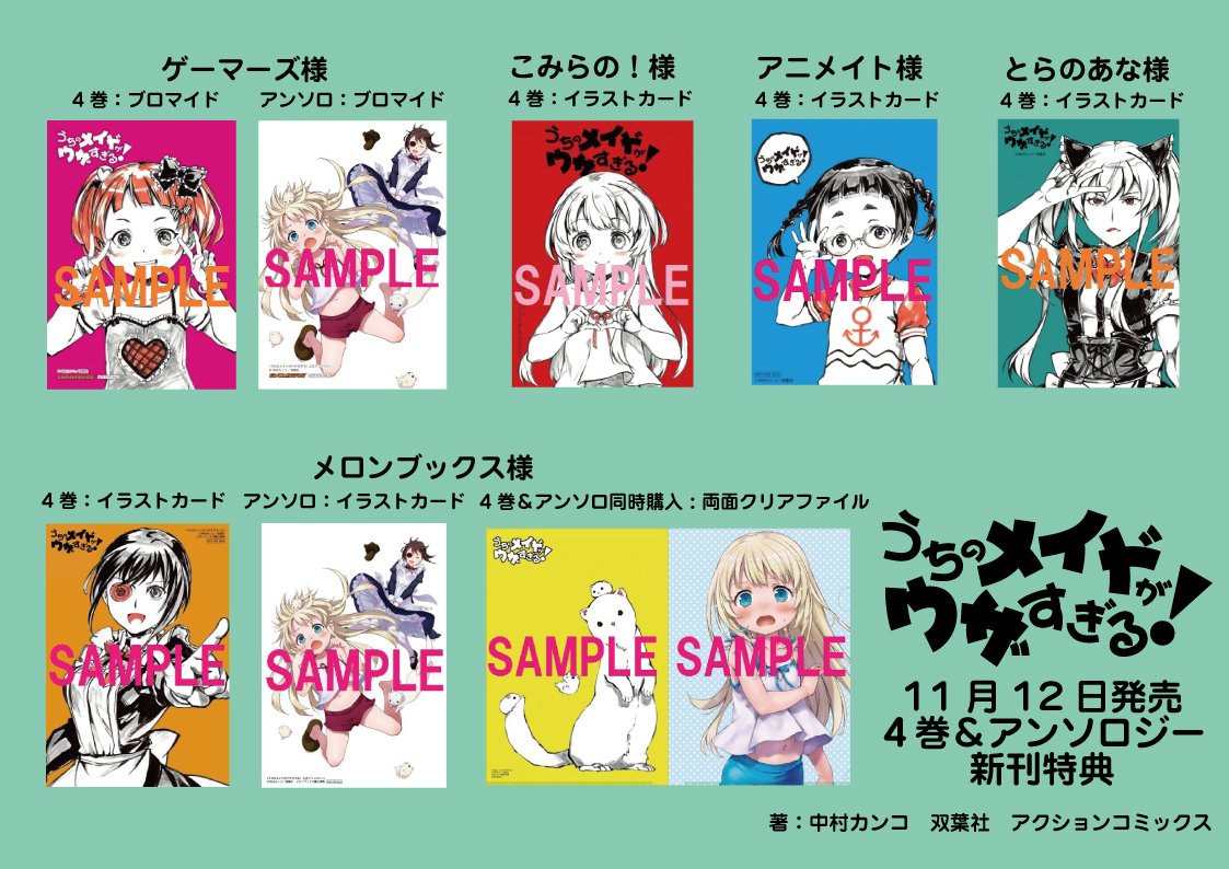 定番人気! 漫画 うちのメイドがウザすぎる 4冊セット zppsu.edu.ph