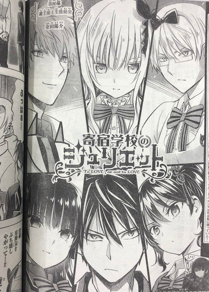 寄宿学校のジュリエット　QUO クオカード 週刊少年マガジン 懸賞 抽プレ プレゼント 当選品 最新 100名 激レア 抽プレ 非売品 週刊少年マガジン 52号 寄宿学校の