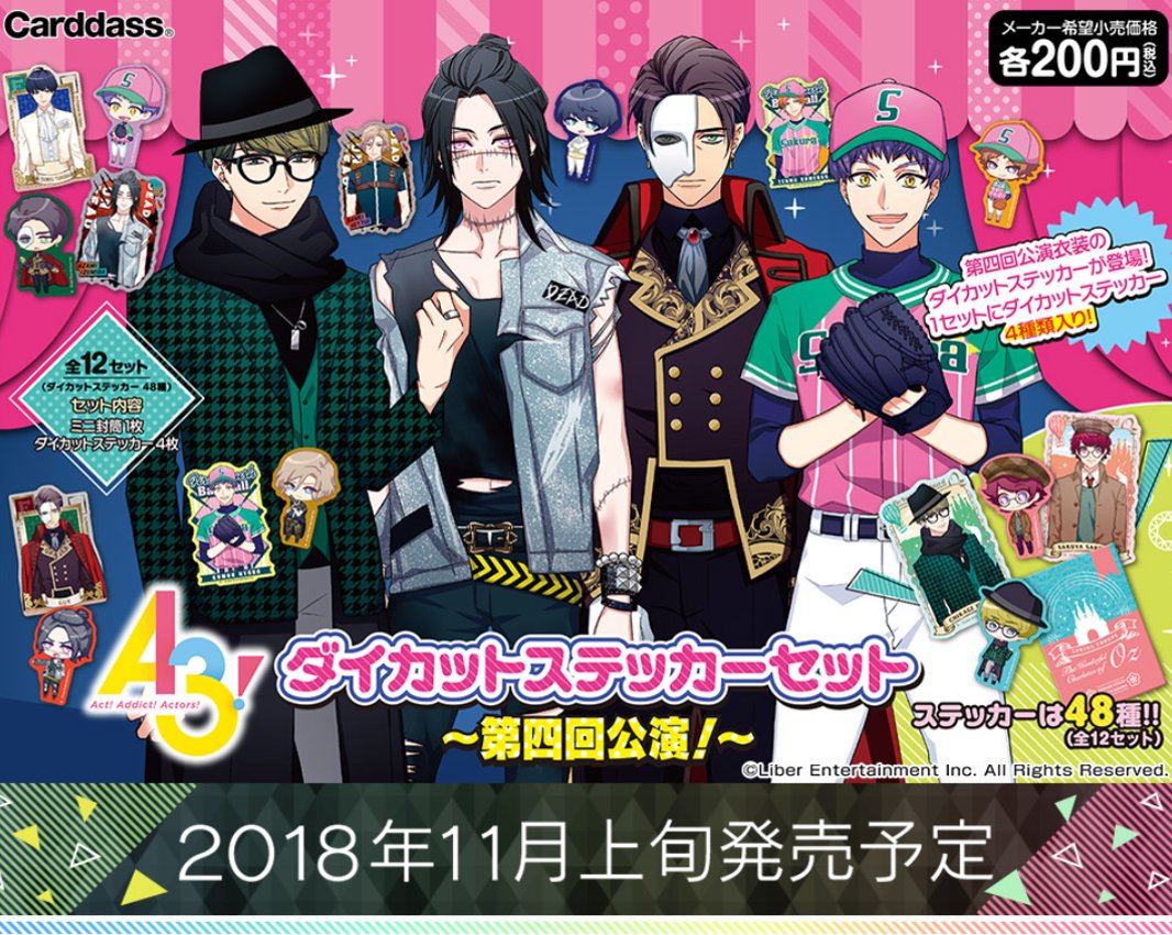 カードダスコレクション【バンダイ公式】 on X: