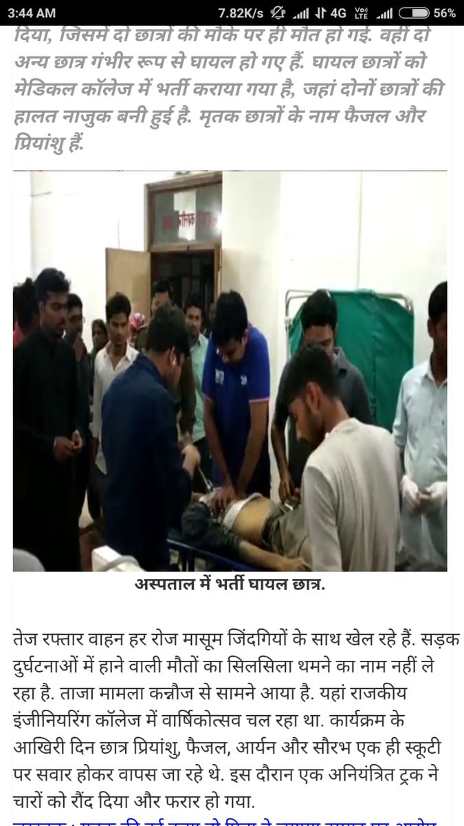 shailes00179109's tweet photo. @anjanaomkshyap #ReckWantsJustice https://t.co/c3NPVxE0bW
