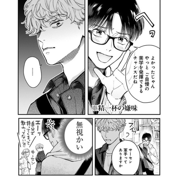 そういえばツイートし忘れてたんですがオールラッシュ!4話-②が公開されてました!よろしくお願いしまーーす🎬 