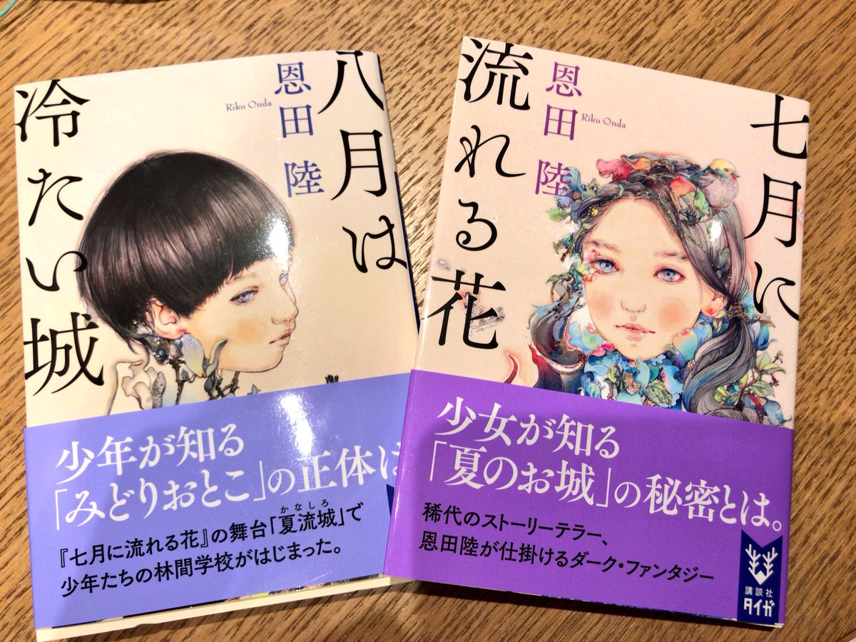 七月に流れる花 Twitter Search Twitter 七月に流れる花 Twitter Search Twitter