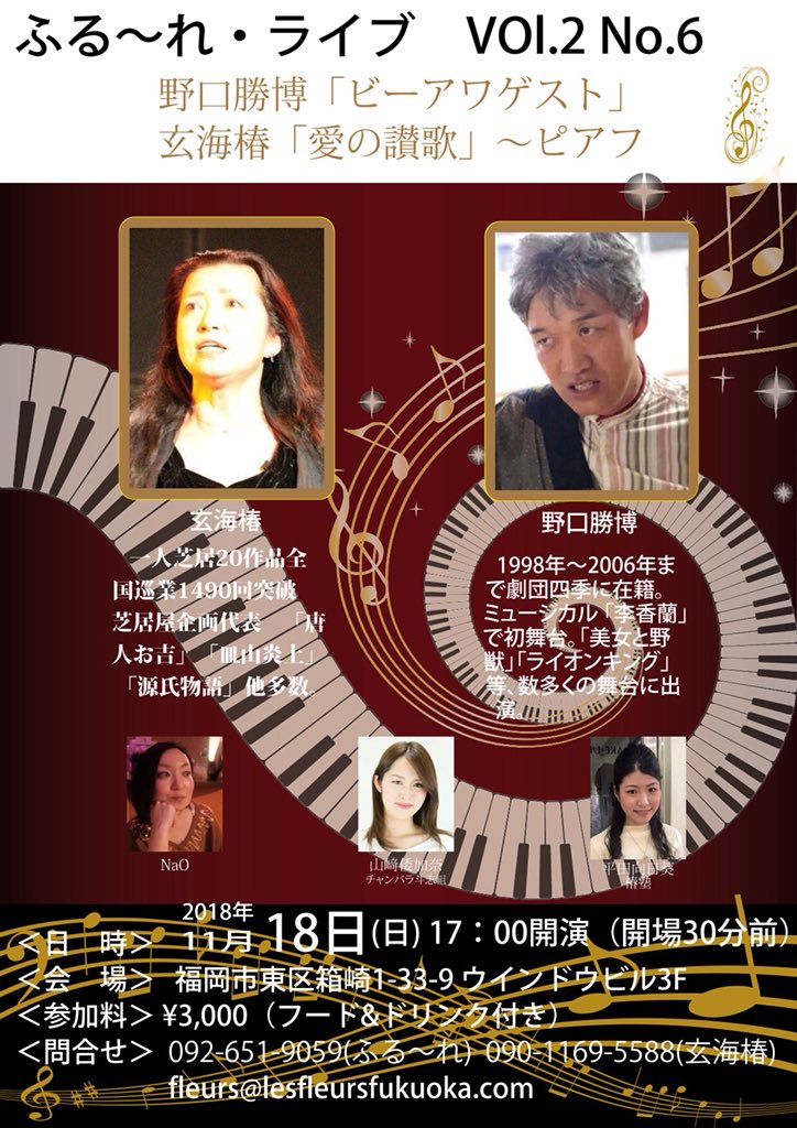 玄海椿 美女と野獣 で ルミエール役を演じられた 野口勝博さんをお呼びしての30名様限定スペシャルライブです チケット御予約承ります 玄海椿 美女と野獣 で ルミエール役を演じられた 野口勝博さんをお呼びしての30名様限定スペシャルライブです チケット御予約承ります