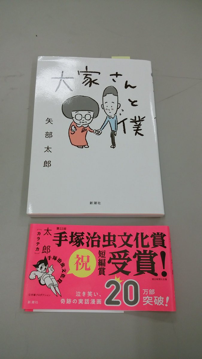 姫路獨協大学 En Twitter 本学の附属図書館で懐かしい本を見つけました 現在 姫路獨協大学の附属図書館で手塚治虫 生誕90周年 というコーナーで特集されています 姫路獨協大学 姫路 姫路城 理学療法士 作業療法士 言語聴覚士 臨床工学技士 薬剤師 看護 姫路獨協大学 En Twitter 本学の附属図書館で懐かしい本を見つけました 現在 姫路獨協大学の附属図書館で手塚治虫 生誕90周年 というコーナーで特集されています 姫路獨協大学 姫路 姫路城 理学療法士 作業療法士 言語聴覚士 臨床工学技士 薬剤師 看護