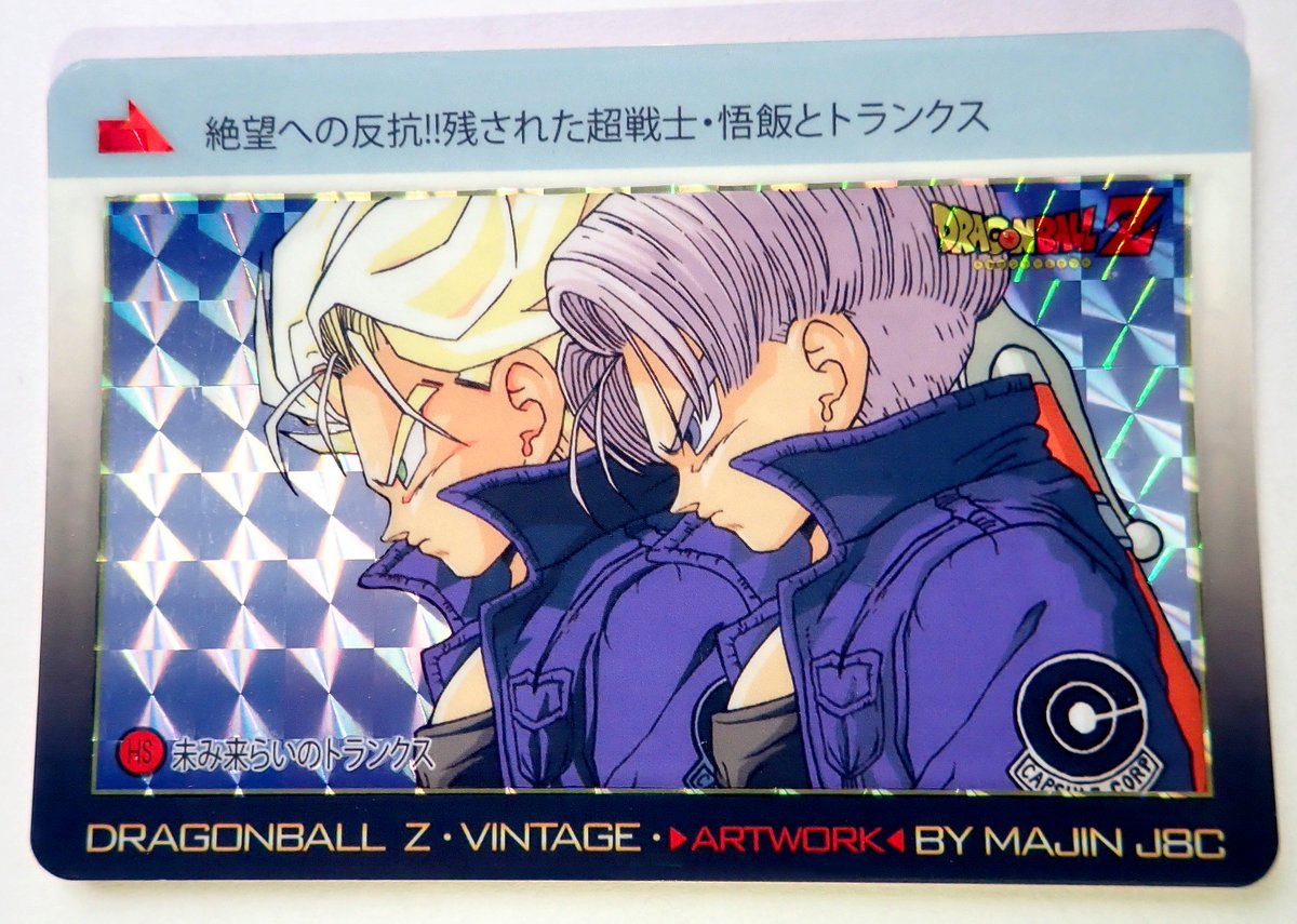 MajinJ8C's tweet photo. 未来 トランクス Mirai Trunks on PP card style
#DBZ #Carddass #Saiyajin #vintage #SSJ https://t.co/QxYUb6KPkq