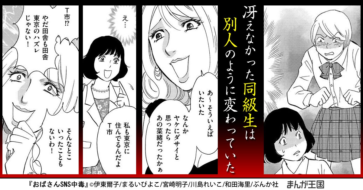 Twitter पर まんが王国 公式 今なら最大80 還元 5 23まで おばさんsns中毒 伊東爾子 まるいぴよこ 宮崎明子 川島れいこ 和田海里 タワマンでの生活や 高級レストランでの食事 そしてハイブランドにまみれたセレブ生活をsnsにアップする中学時代の Twitter पर まんが王国 公式 今なら最大80 還元 5 23まで おばさんsns中毒 伊東爾子 まるいぴよこ 宮崎明子 川島れいこ 和田海里 タワマンでの生活や 高級レストランでの食事 そしてハイブランドにまみれたセレブ生活をsnsにアップする中学時代の