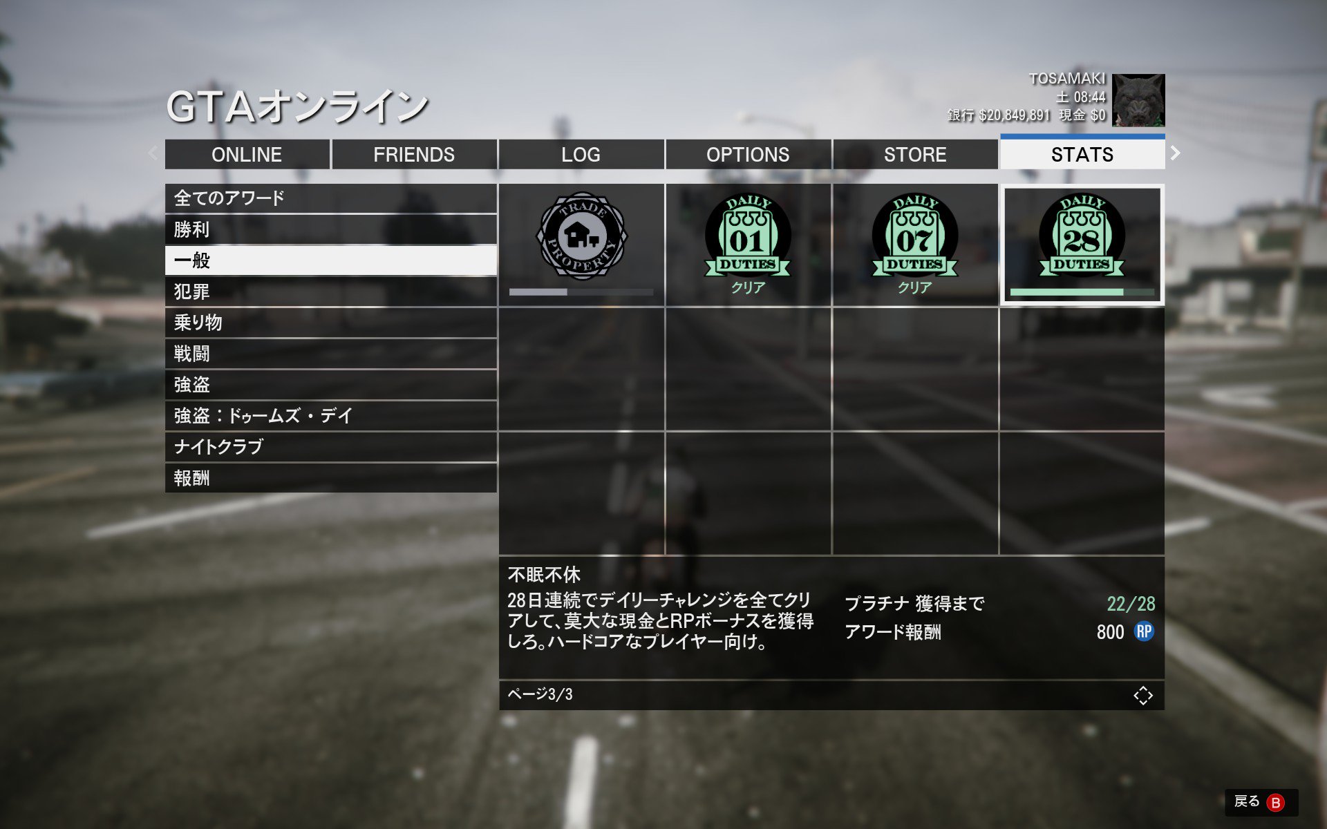 Tosamaki Auf Twitter Gtaoのデイリーチャレンジ 11 7更新分 22日目 は Gtaレースに参加しろ 警察に賄賂を渡して大混乱を引き起こせ ブルシャーク テストステロンを使用しろ アワード達成まであと6日 Gtaonilne 土佐巻の デイリーチャレンジ デイリー