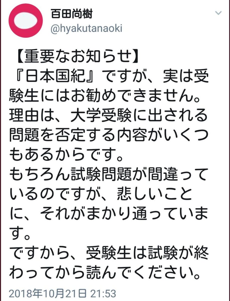 ネトウヨ秋のban祭り ネトウヨ秋のban祭り