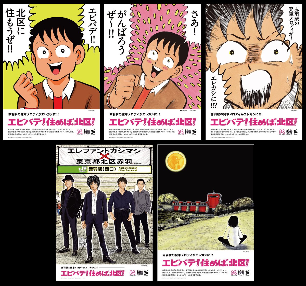 Faith Official على تويتر エレファントカシマシ 今宵の月のように 俺たちの明日 が 東京都北区 赤羽駅の Jr発車メロディに決定 これを記念し ポスター掲示や映像先行上演会などの赤羽とエレカシの街コラボ展開も決定 詳しくは T Co Acuane5vfd Faith Official على تويتر エレファントカシマシ 今宵の月のように 俺たちの明日 が 東京都北区 赤羽駅の Jr発車メロディに決定 これを記念し ポスター掲示や映像先行上演会などの赤羽とエレカシの街コラボ展開も決定 詳しくは T Co Acuane5vfd