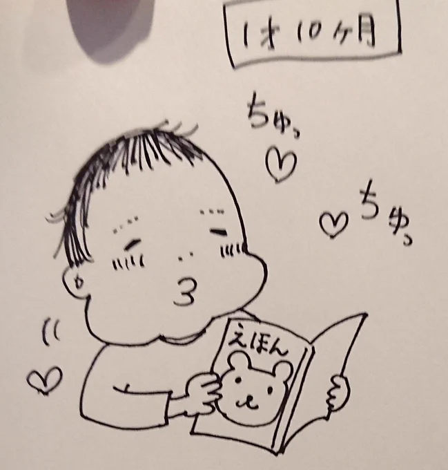 最近チューを覚えた息子、かわいいものや好きなものにチューしまくりで可愛すぎる。お気に入りはモグラとラッコとカワウソ。 
