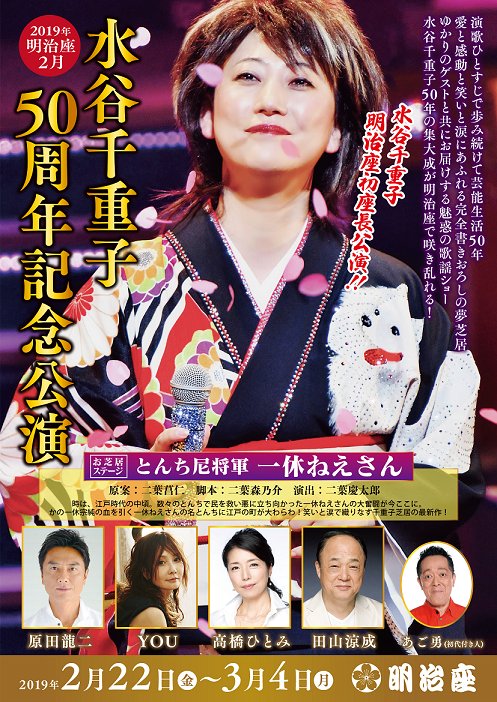 水谷千重子 Chieko Keepon Twitter 水谷千重子 Chieko Keepon Twitter