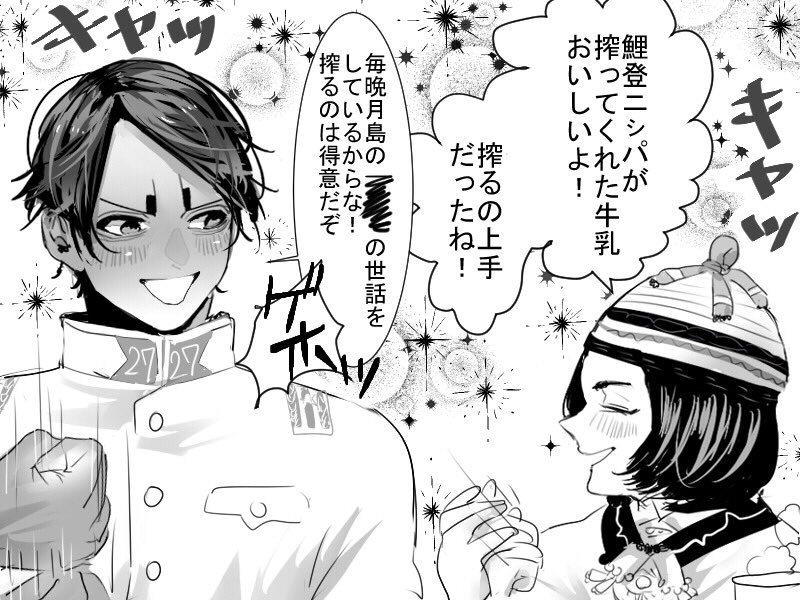 ベネ على تويتر 鯉登少尉とエノノカ ちゃん 月鯉 T Co Ihz0ci0beq تويتر ベネ على تويتر 鯉登少尉とエノノカ ちゃん 月鯉 T Co Ihz0ci0beq تويتر